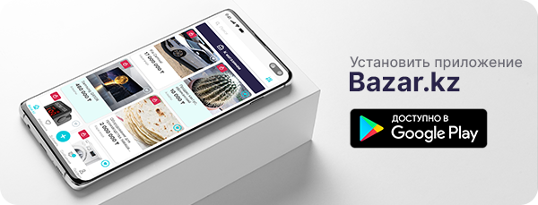 Установите обновлённое приложение Bazar.kz себе на телефон