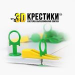 Система Выравнивания Плитки-3DKrestiki Алматы