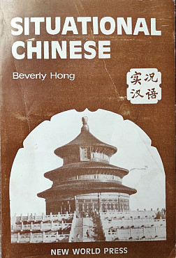 Situational Chinese – Beverly Hong Алматы