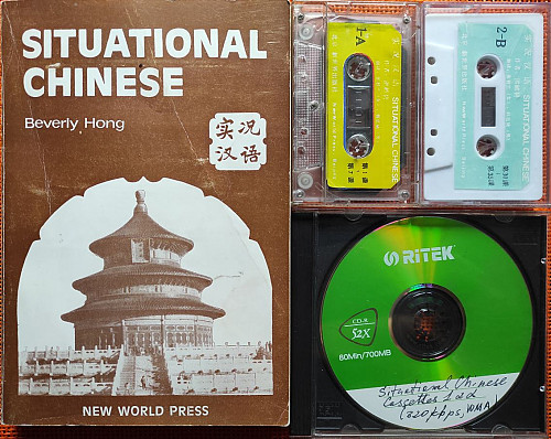 Situational Chinese – Beverly Hong Алматы