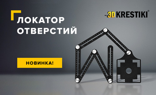 3DMetr-Локатор отверстий Алматы