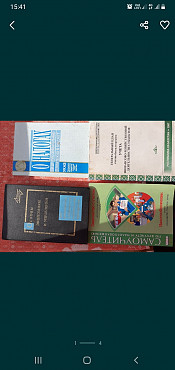 продам недорого книги по бухгалтерскому учёту Риддер
