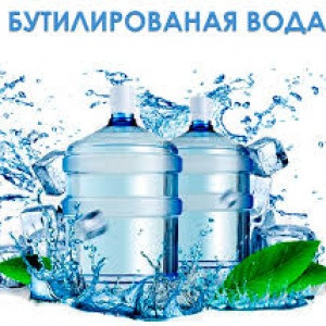Бутилированная вода Алматы