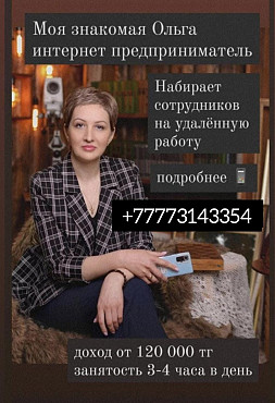 Интернет-магазин Павлодар
