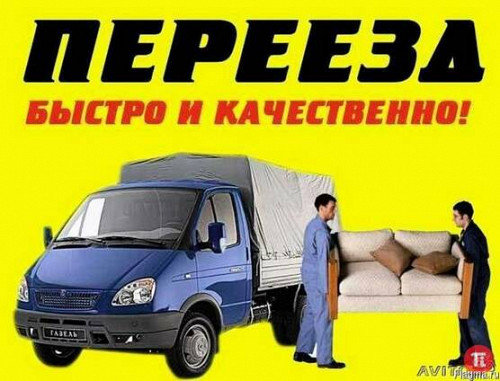 Услуги грузчиков мебельщиков разбор упаковка мебели при переезде Алматы