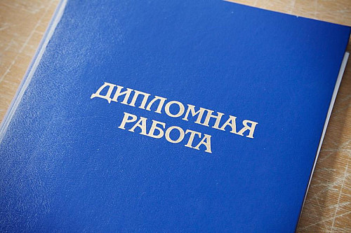 изготовления диплома Алматы