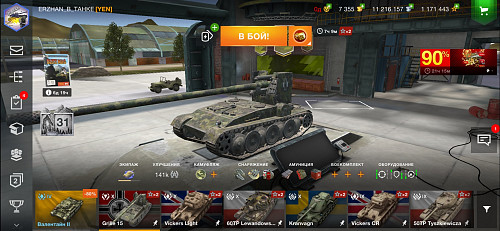 Аккаунт Wot Blitz Вот Блиц (СНГ СЕРВЕР) Шымкент