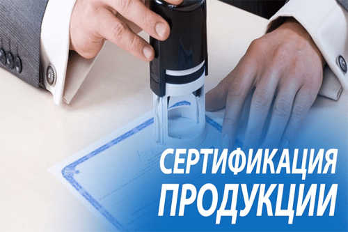 Сертификация и декларирование продукции Алматы