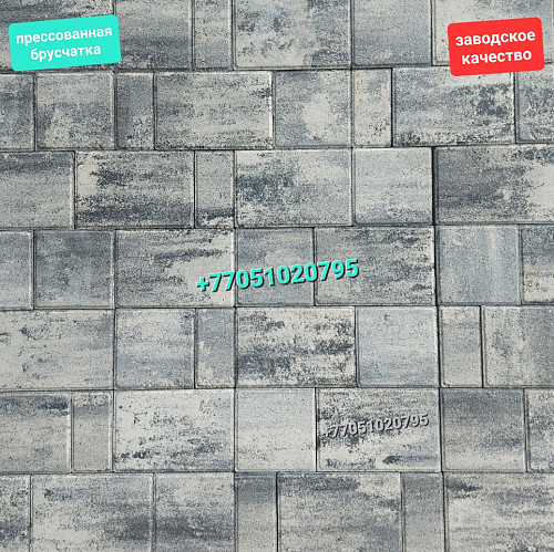 COLORMIX брусчатка вибропрессованная (прессованная), тротуарная плитка. Алматы