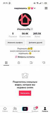 Продается ТикТок канал с 58,000 подписчиками Алматы