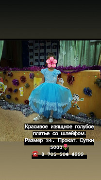 Детское нарядное платье Усть-Каменогорск