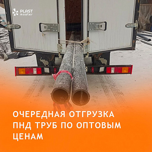 ПНД трубы от производителя Алматы