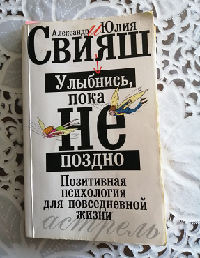 Продам две книги А Свияш. Усть-Каменогорск