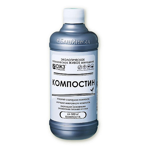 компостин ускоритель созревания компоста 0.5литр Алматы