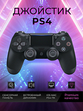 Джойстик PS3 и PS4 Нур-Султан
