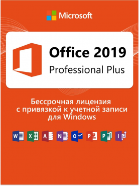 Office 2019 Pro Plus ESD бессрочный с привязкой к учетке MS Актобе