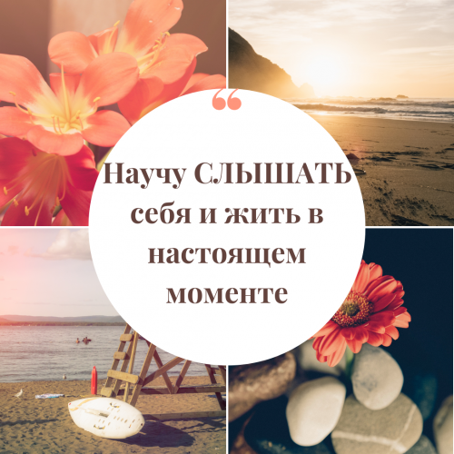 Коучинговые сессии Алматы