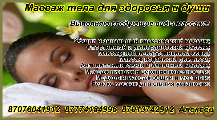 «Восточная гармония» SPA - салон - тренажер-долинова.рф