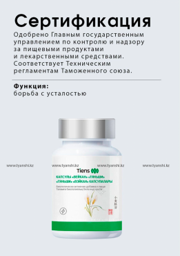 Вейкан тяньши Алматы