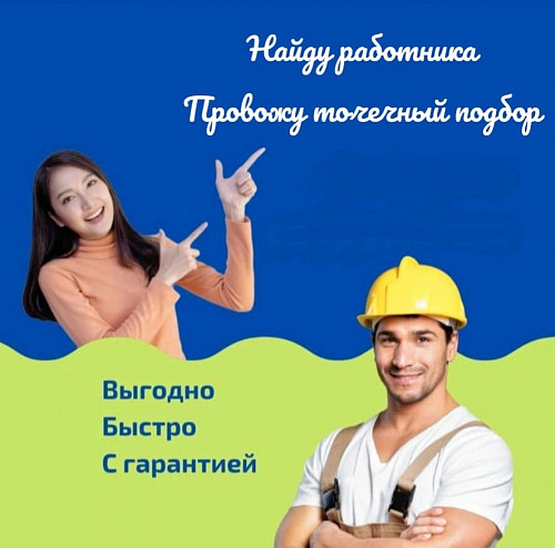 HR услуги для Вас и Вашего бизнеса Алматы