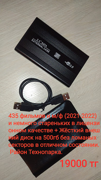 Жёсткий диск забитый фильмами и мультфильмами Нур-Султан