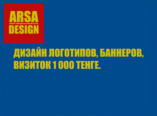 Дизайн лого, баннеров, визиток Алматы