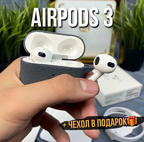 Наушники AirPods 3 Premium 1:1 + чехол в подарок Алматы