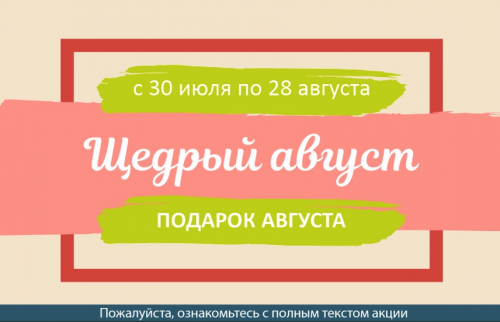 Набор для женщин- 1 Алматы