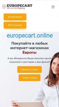 Доставка товаров из Европы Алматы