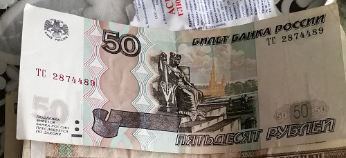 Продам банкноту 50 рублей РФ 1997 год. Усть-Каменогорск