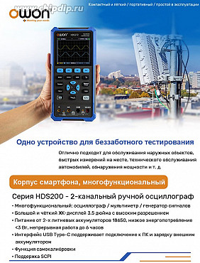 Цифровой осциллограф OWON HDS2102S Павлодар