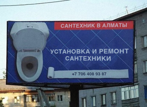 Вызов сантехника в Алматы Алматы