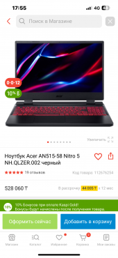 Игровой ноутбук Acer Nitro Алматы