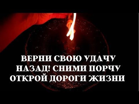 Алматы! Снятие Любых Негативных Воздействий! Снятие Сглаза, Порчи, Невезения! Белая и Чёрная Магия! Алматы