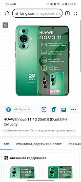 Huawei nova 11 Павлодар