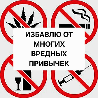 Актау! Снятие Страха и Панических Атак! Избавлю От Алкогольной Зависимости! Избавлю От Игромании! Актау
