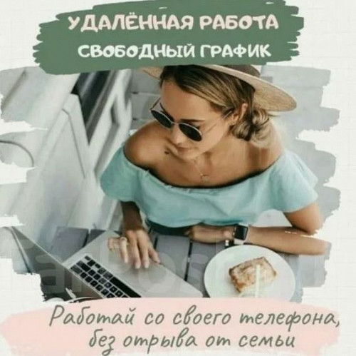 Работа удаленно Нур-Султан