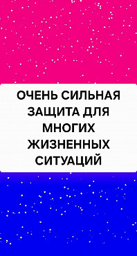 АЛМАТЫ! Защита На Долголетие! Защита От Долгов! Защита От Тюрьмы! Защита От Порчи! Защита От Сглаза! Алматы