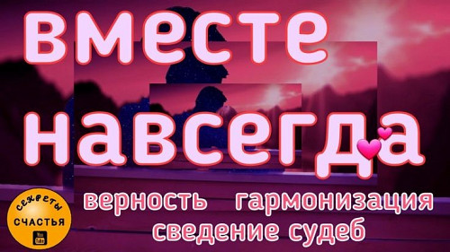 Жезказган! Привороты и Ритуалы На Востановлене Отношений! Возврат Чувств и Любви! Соединение Семьи! Жезказган