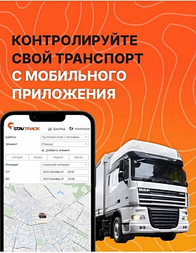 GPS с пожизненной гарантией Алматы