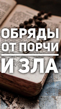 Актобе! Снятие Порчи Крадник! Снятие Порчи На Развод Между Мужем и Женой! Снятие Порчи На Разлад! Актобе