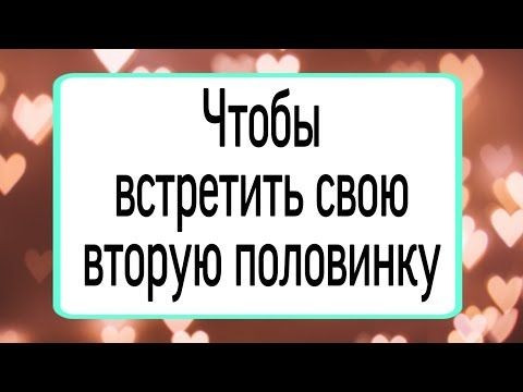 Алматы! Избавлю От Оденочества! Сниму Венец Безбрачия! Открою Дорогу На Создание Семьи! Алматы