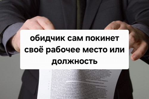 Актобе! Сделаю Так, Что Ваш Обидчик Сам, По Своей Личной Инициативе Покинет Своё Рабочее Место! Актобе