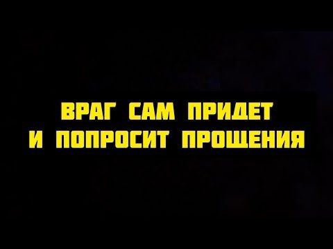 Актобе! Заставлю Вашего Обидчика Прийти к Вам На Поклон и Попросить у Вас Прощение, Просить Помощи! Актобе