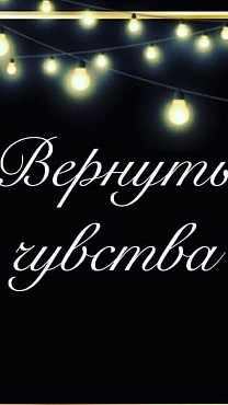 Уральск! Возврат Супруга ( Супруги )! Возврат Любимого Человека! Соединение Тех, Кто Расходиться! Уральск