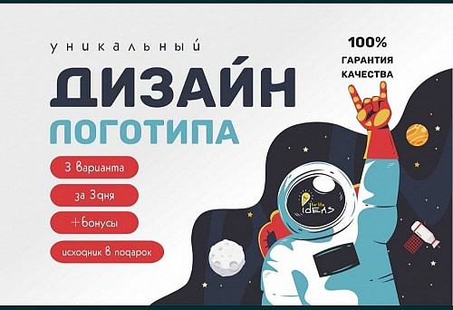 Создание логотипов, которые работают на ваш бренд! Нур-Султан