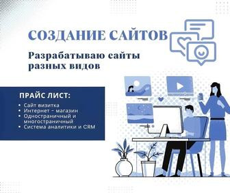 Создайте сайт на Taplink – привлеките клиентов онлайн Алматы