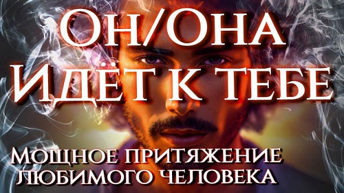Атырау! Возврат Любимого Человека! Соединение Тех, Кто Расходиться! Все Виды Сильных Приворотов! Атырау