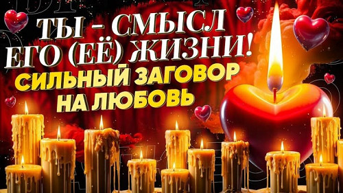 Алматы! Верну в Ваши Отношения Любовь, Доверие, Верность и Взаимопонемание! Снятие Рассорки! Алмалы