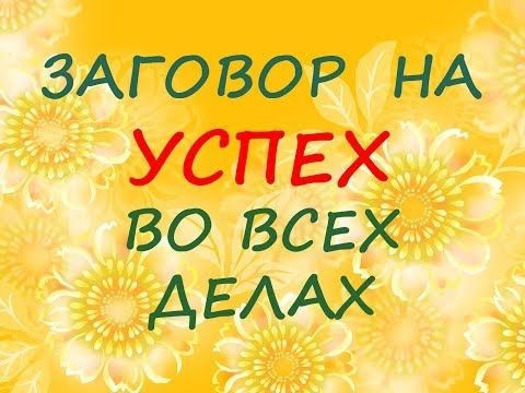 Астана! Открою Финансовый Поток! Привлечение Удачи в Делах и в Бизнесе! Обряды На Продажу На Продажу Нур-Султан